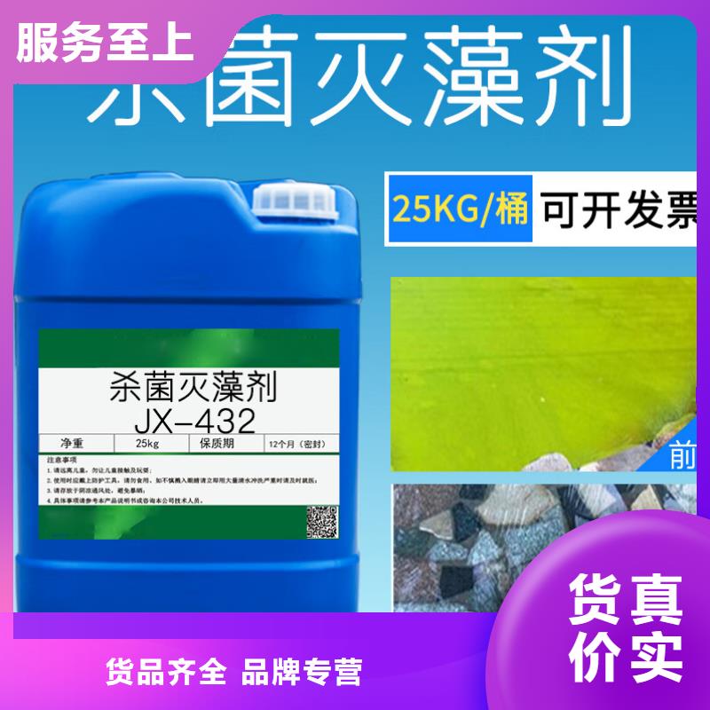 杀菌灭藻剂好品质售后无忧