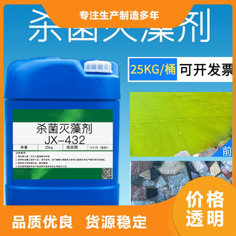  杀菌灭藻剂厂家自营
