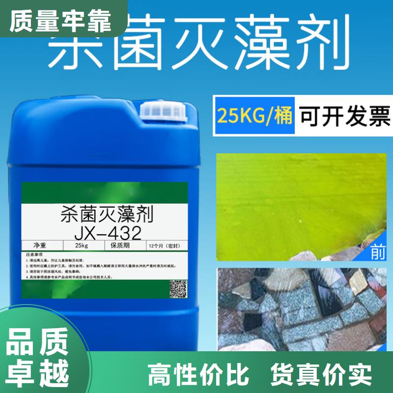杀菌灭藻剂支持定制贴心售后