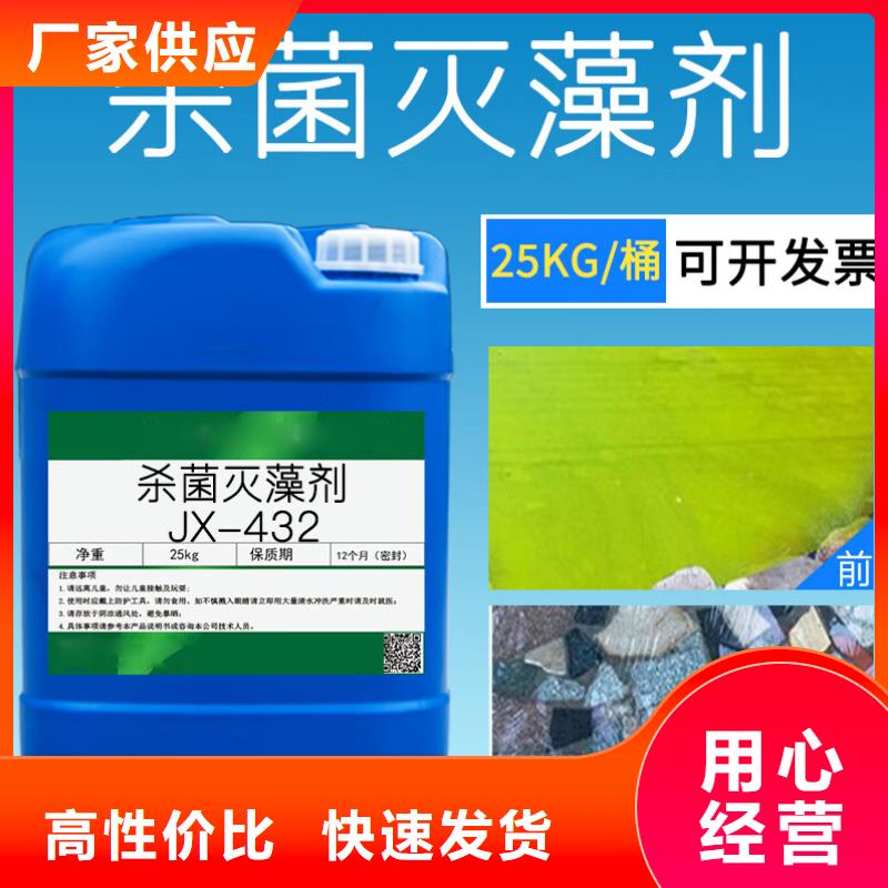杀菌灭藻剂品质卓越