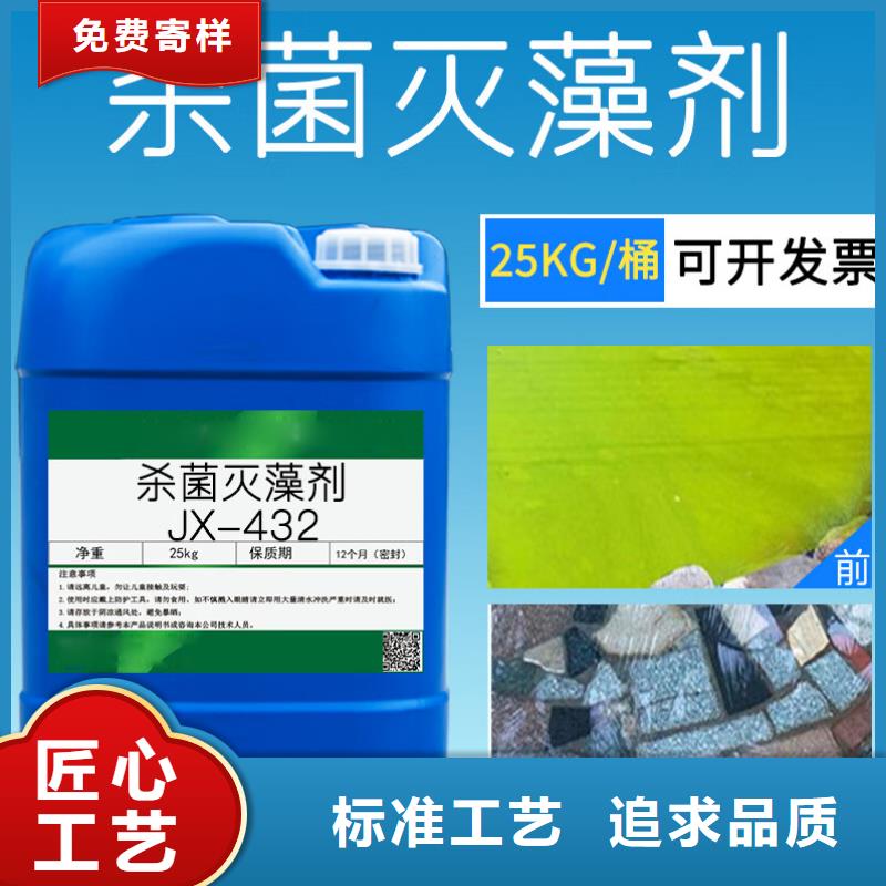 杀菌灭藻剂省心又省钱