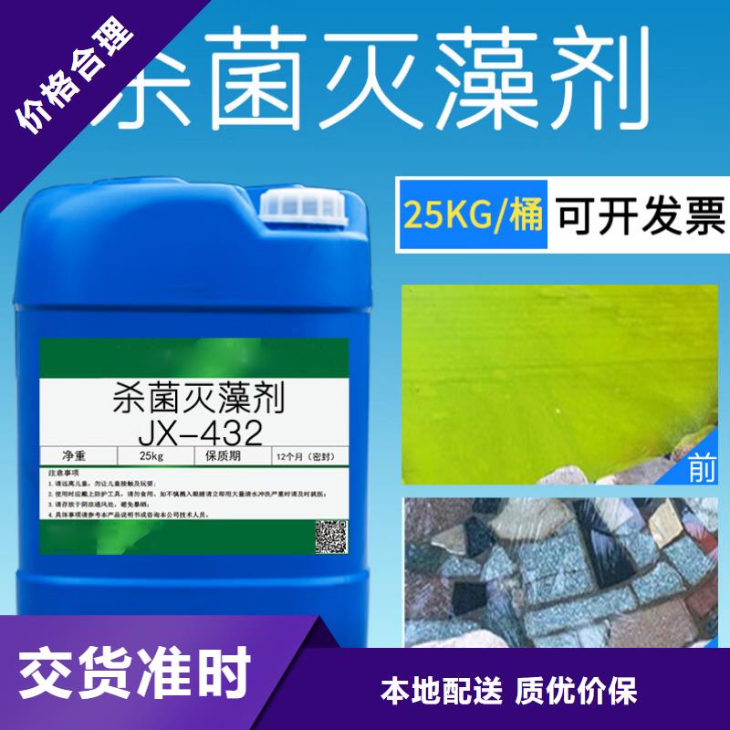 杀菌灭藻剂海量现货直销