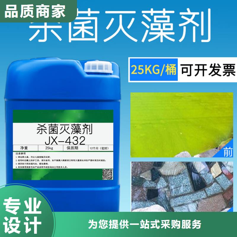 杀菌灭藻剂大量现货供应