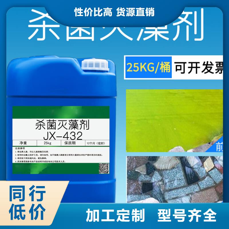 杀菌灭藻剂同行低价
