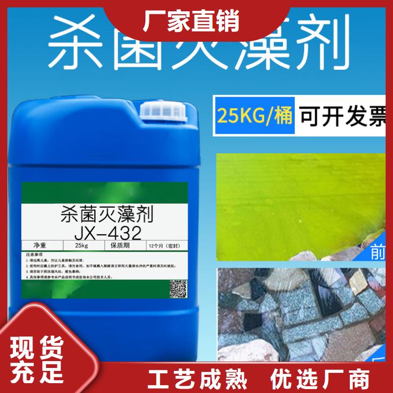 杀菌灭藻剂质检合格出厂