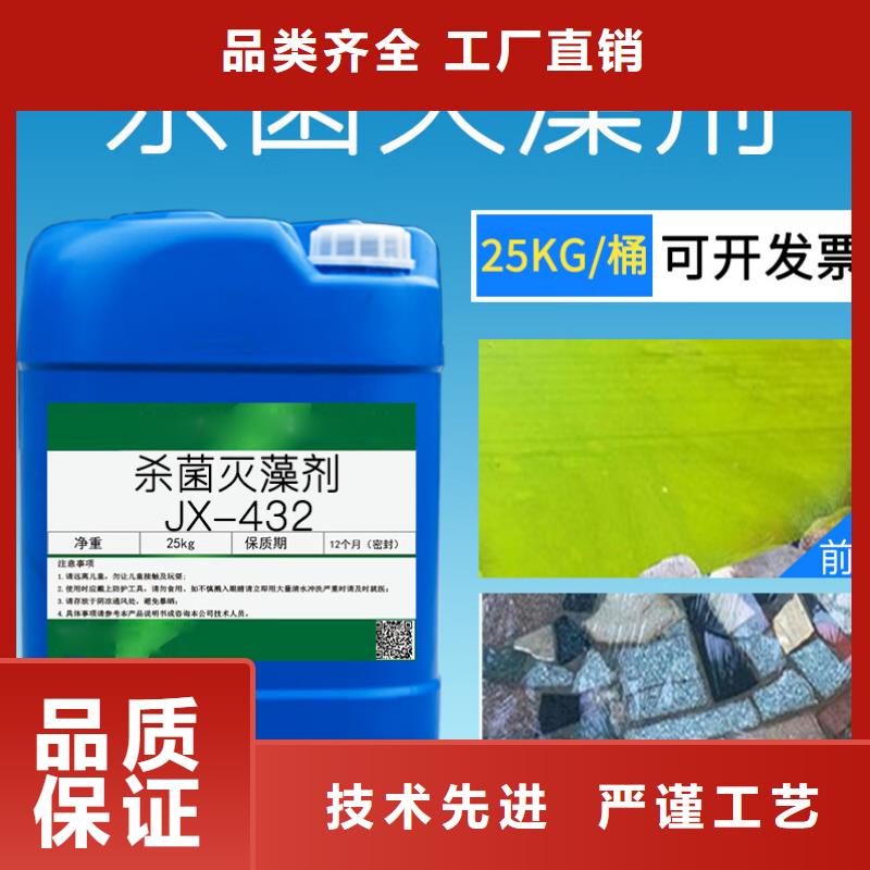 杀菌灭藻剂高品质现货销售