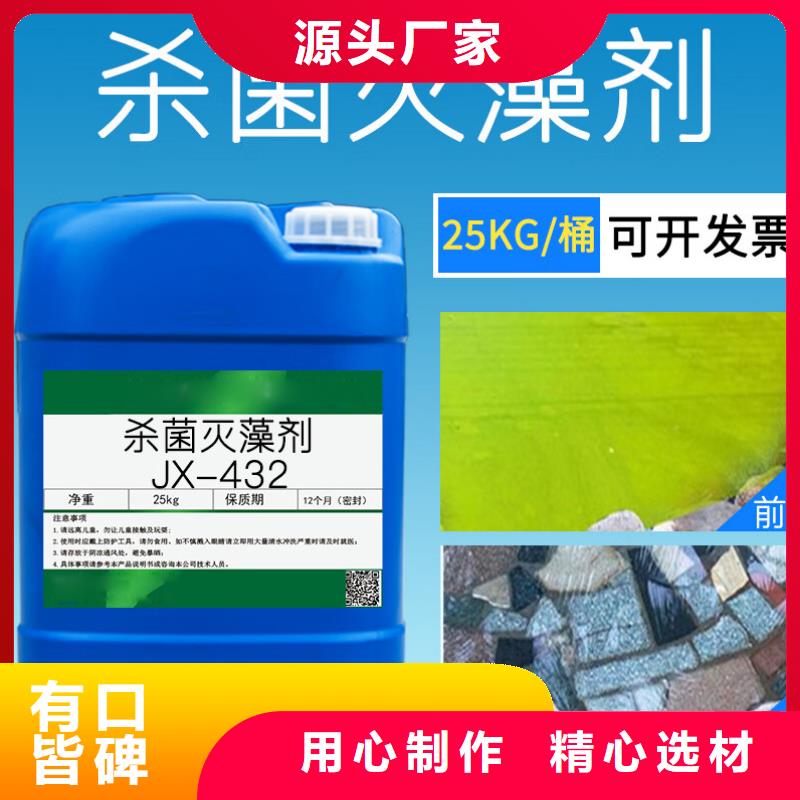 杀菌灭藻剂品质保证实力见证
