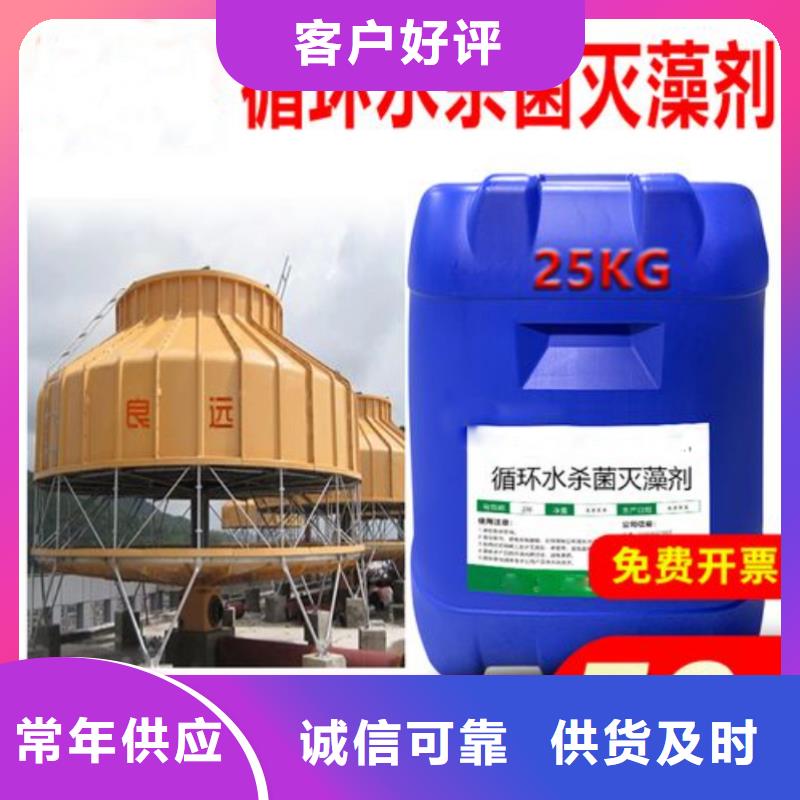 杀菌灭藻剂省心又省钱