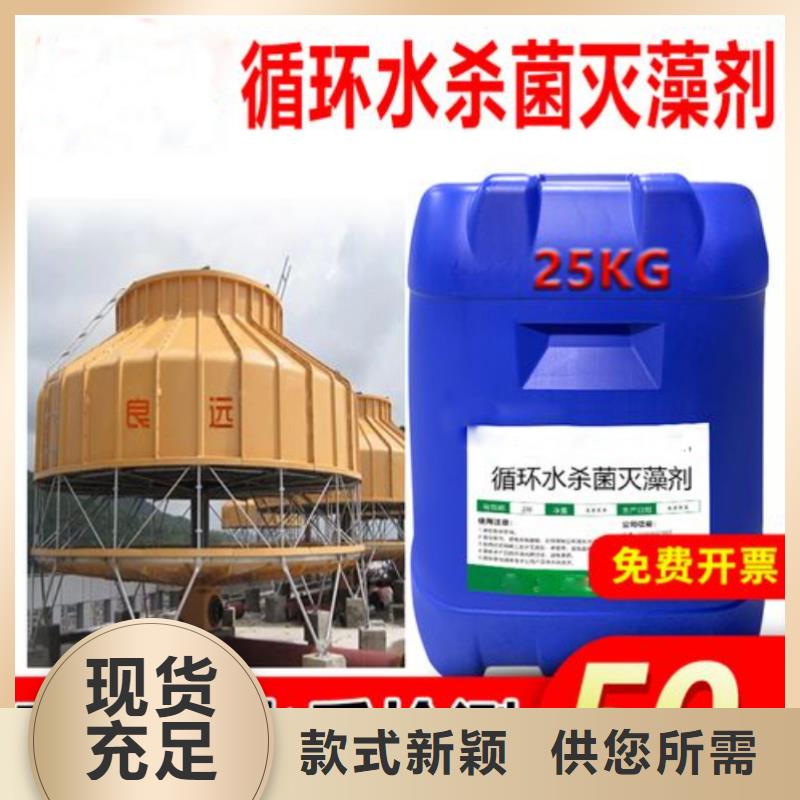 杀菌灭藻剂型号齐全