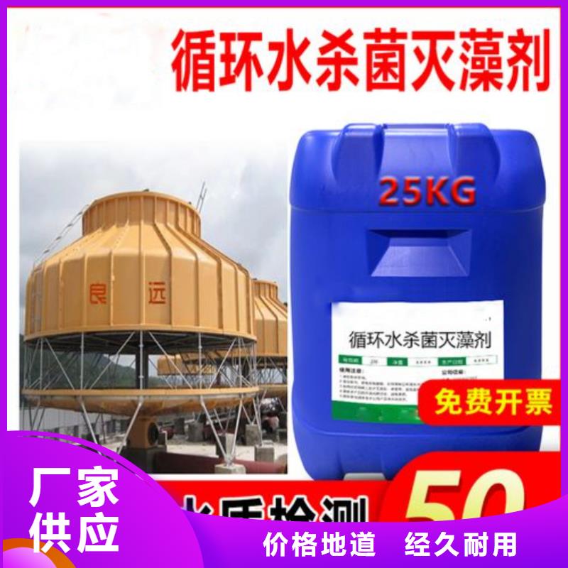杀菌灭藻剂实力厂商