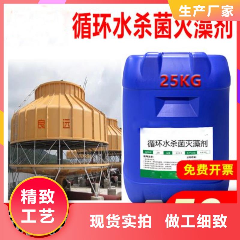 杀菌灭藻剂有实力有经验