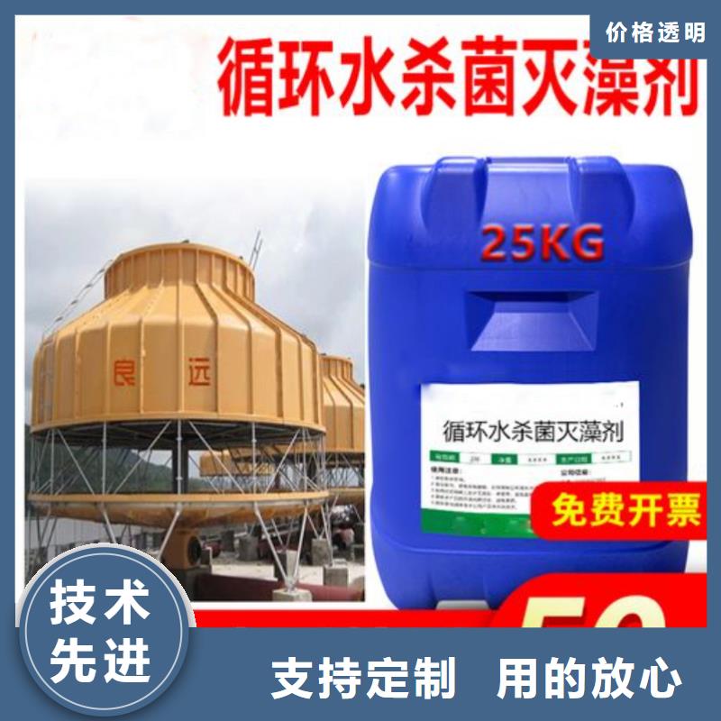 杀菌灭藻剂厂家新品