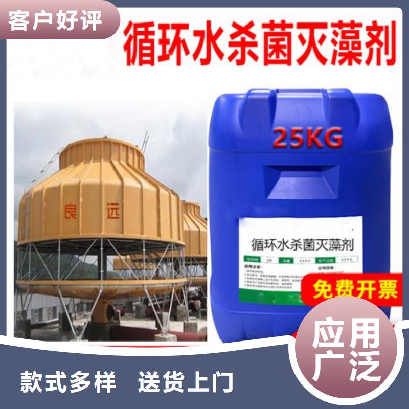  杀菌灭藻剂设计制造销售服务一体