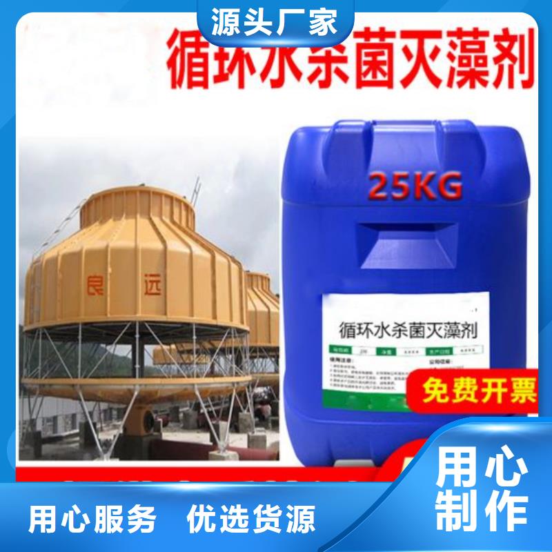 杀菌灭藻剂值得信赖