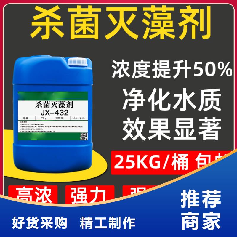 杀菌灭藻剂快速生产