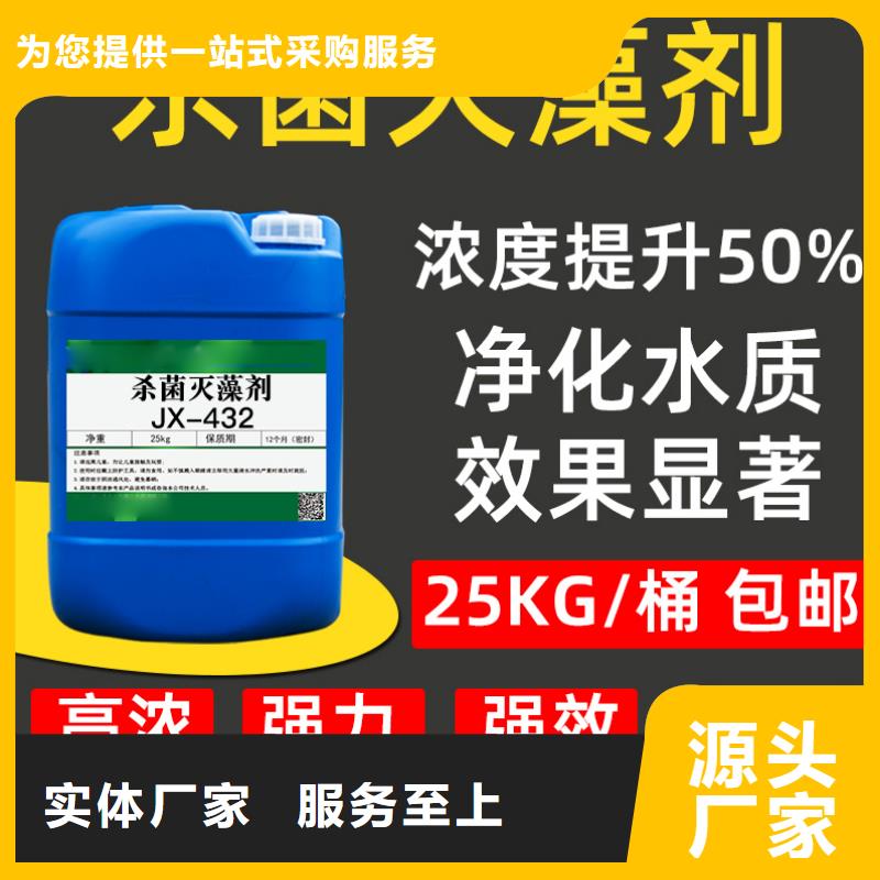 杀菌灭藻剂多种规格可选