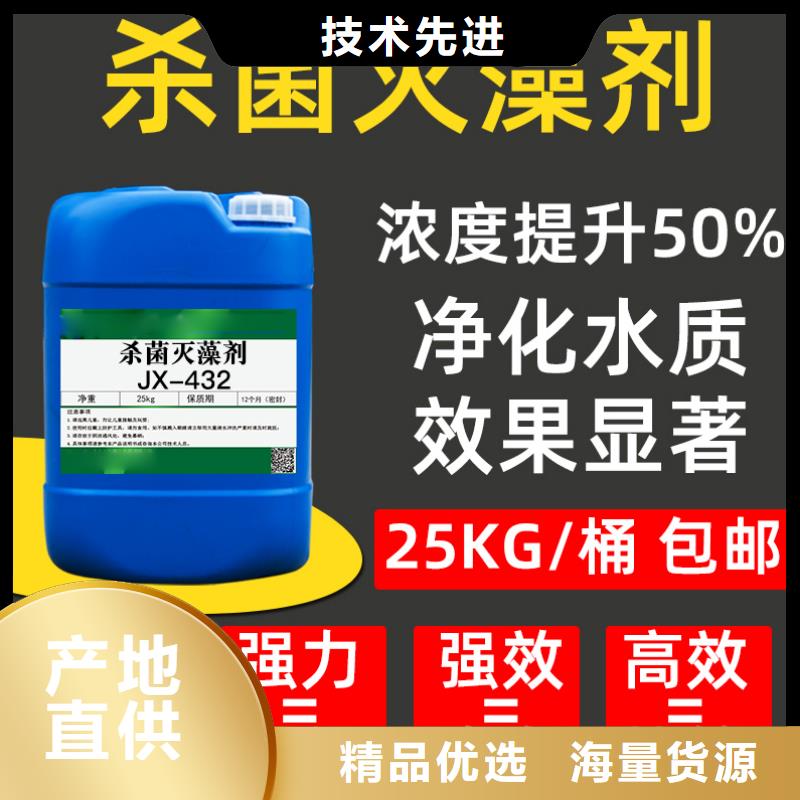 杀菌灭藻剂【新型液体复合碳源】优选厂家