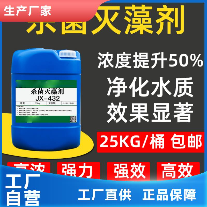 杀菌灭藻剂品质卓越