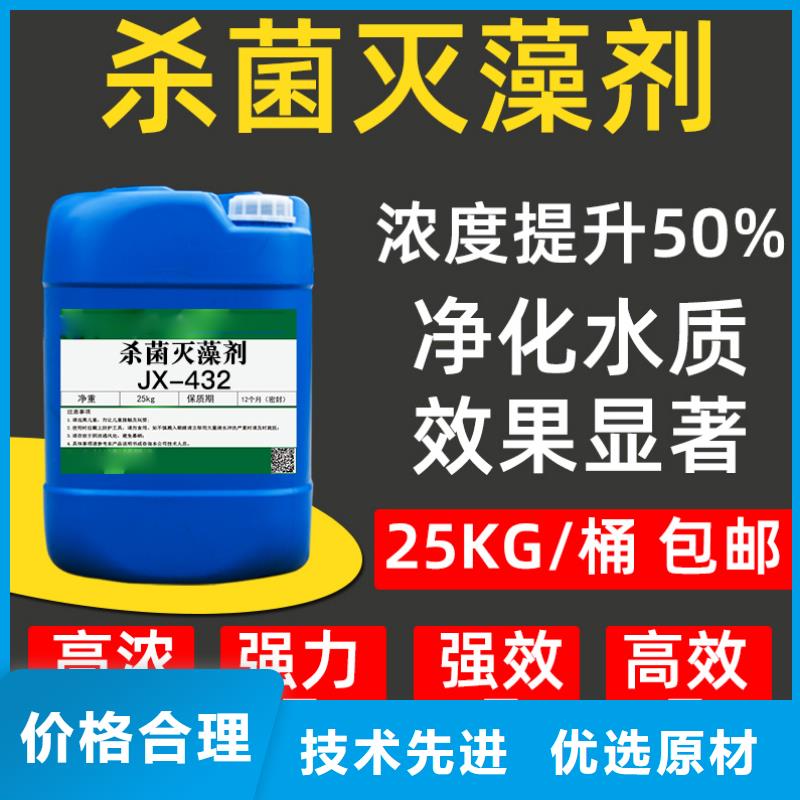 杀菌灭藻剂快速生产