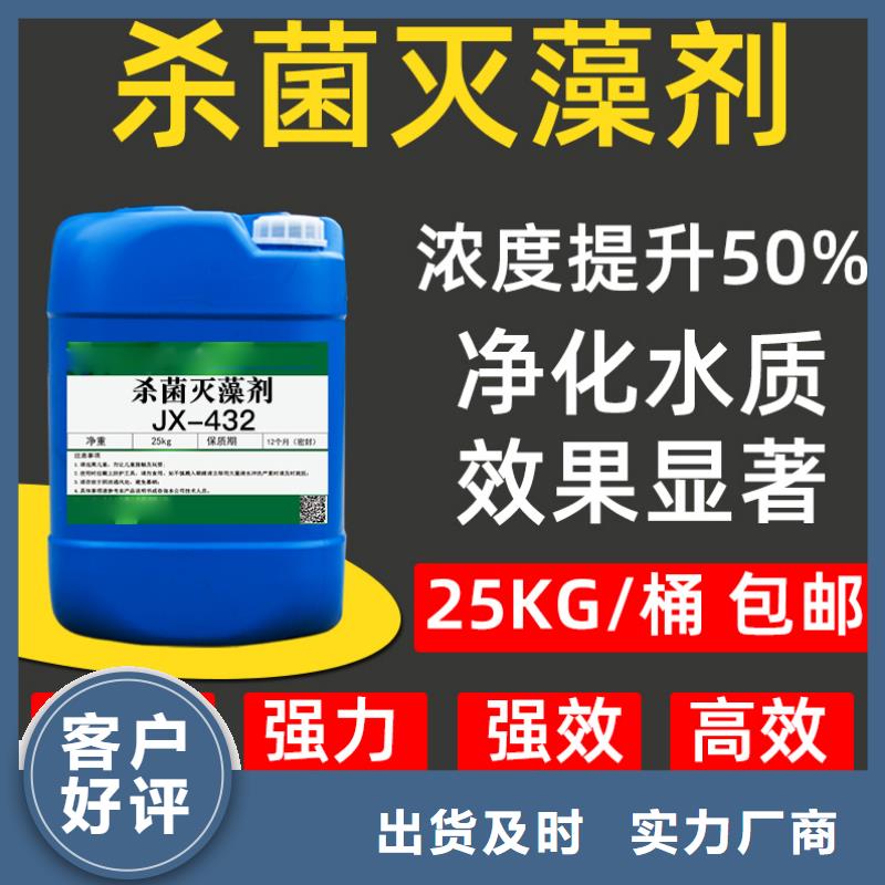 杀菌灭藻剂 【聚醚消泡剂】质量上乘