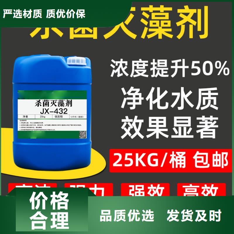 杀菌灭藻剂值得信赖
