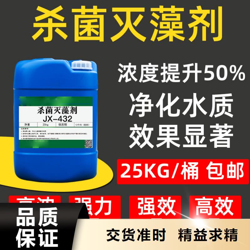 杀菌灭藻剂实体厂家