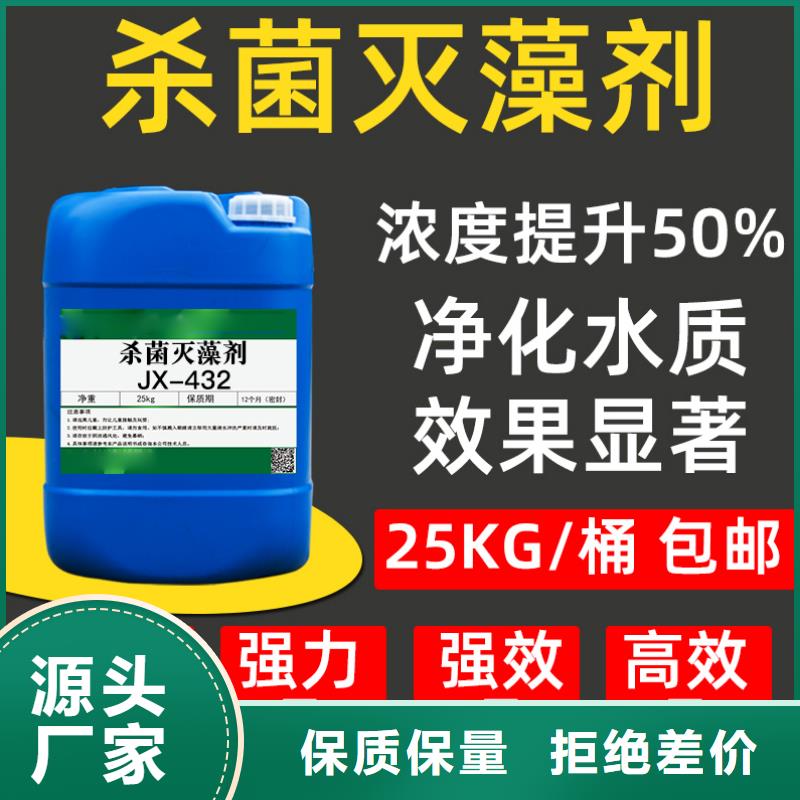  杀菌灭藻剂款式新颖