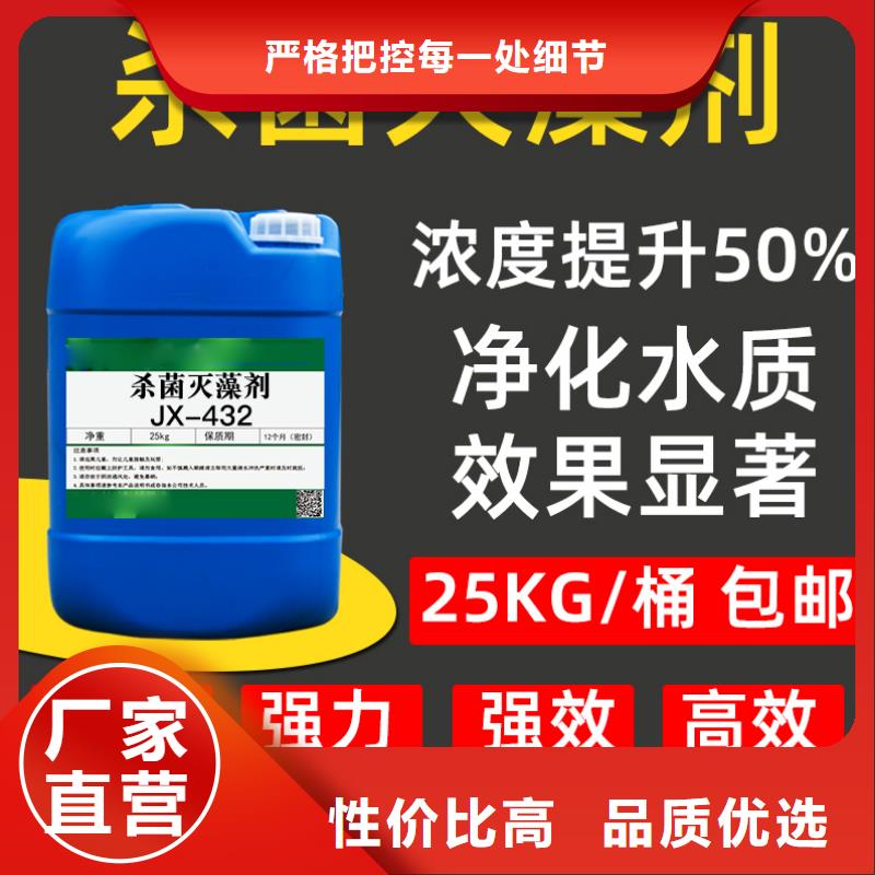  杀菌灭藻剂源头采购