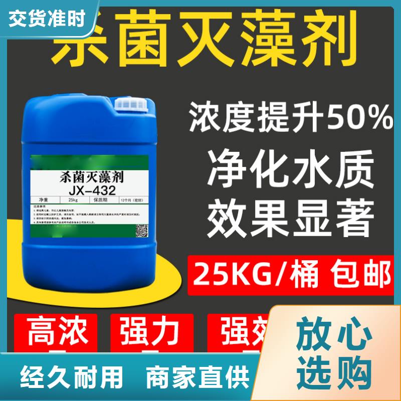 【杀菌灭藻剂有机硅消泡剂可定制】