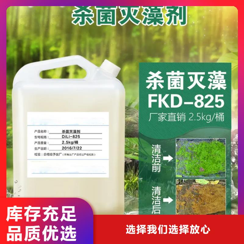 杀菌灭藻剂专业生产品质保证