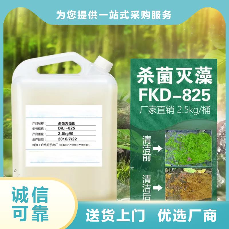 杀菌灭藻剂品质保证