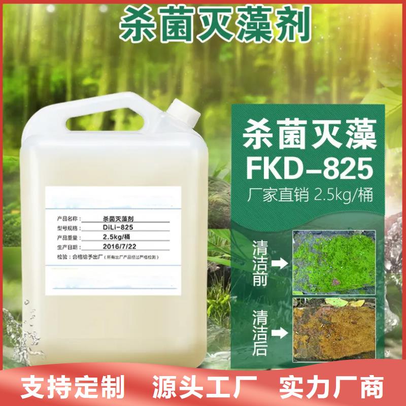  杀菌灭藻剂源头采购