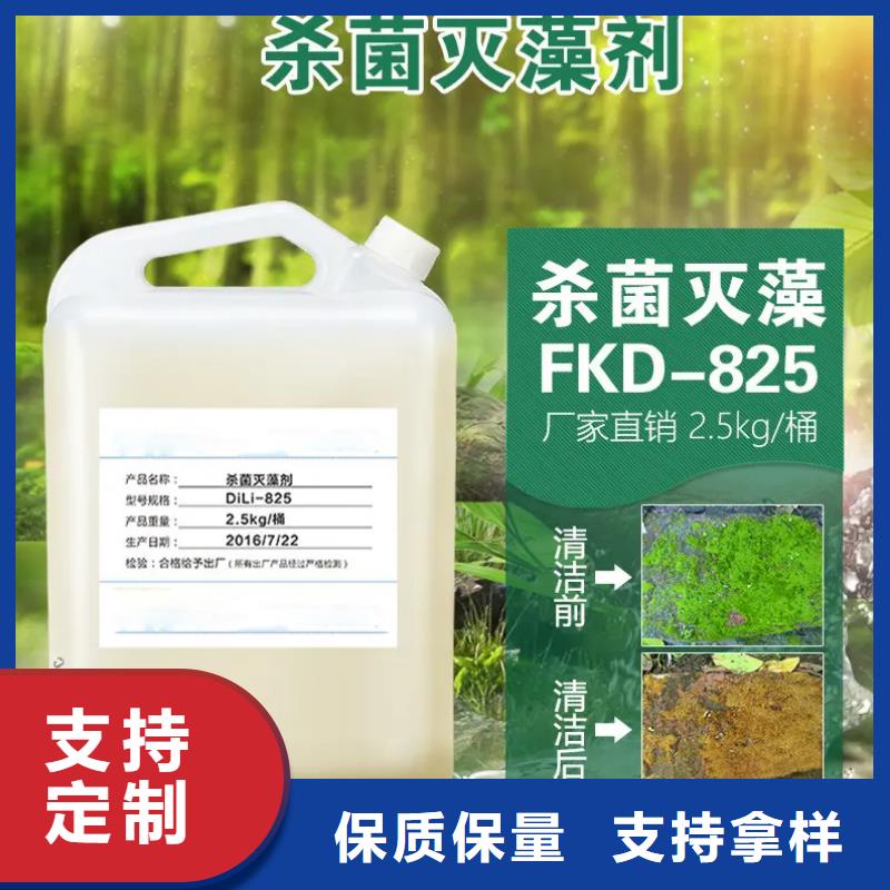  杀菌灭藻剂工厂自营