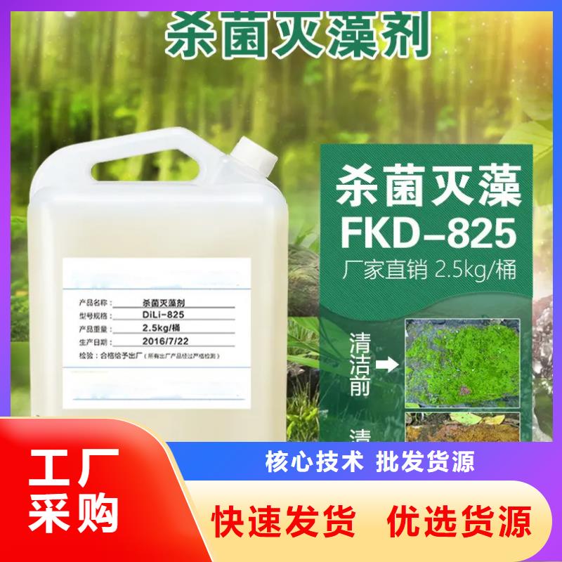 杀菌灭藻剂品质保证实力见证