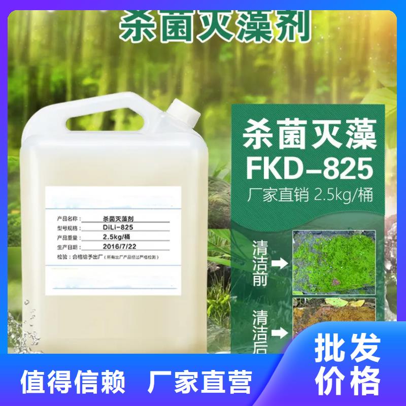 杀菌灭藻剂资质认证