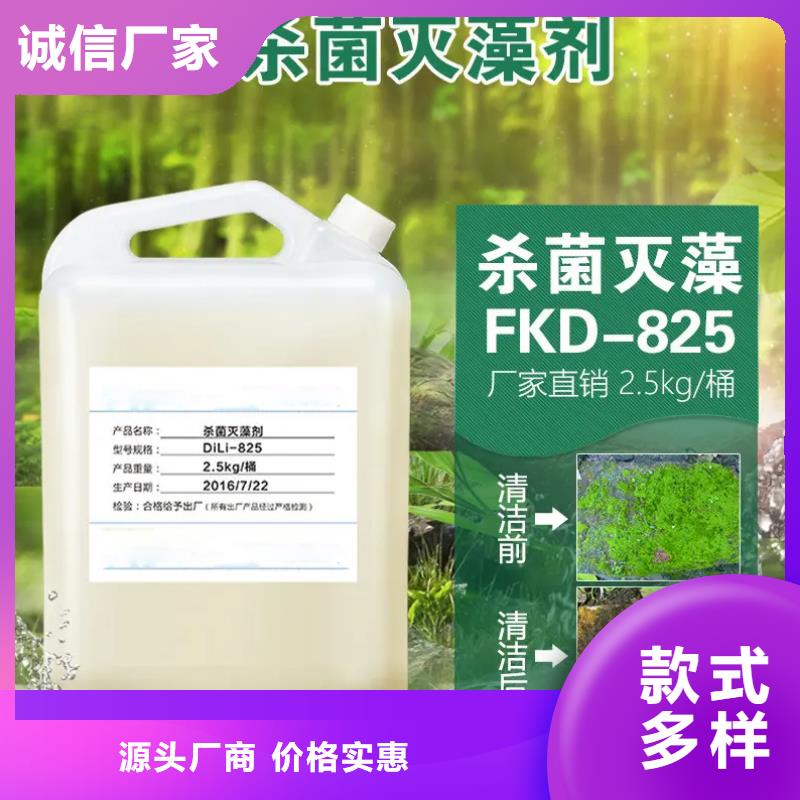 杀菌灭藻剂设计制造销售服务一体