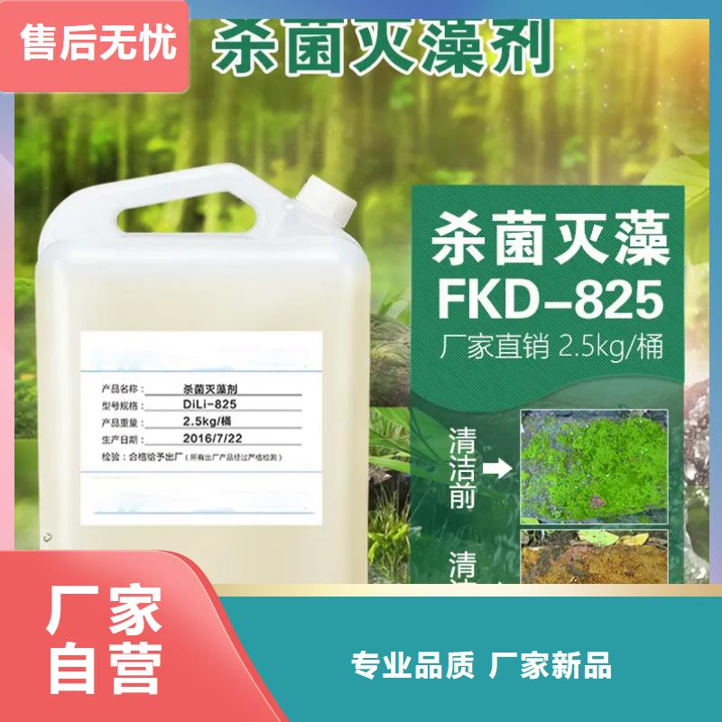 杀菌灭藻剂设备齐全支持定制