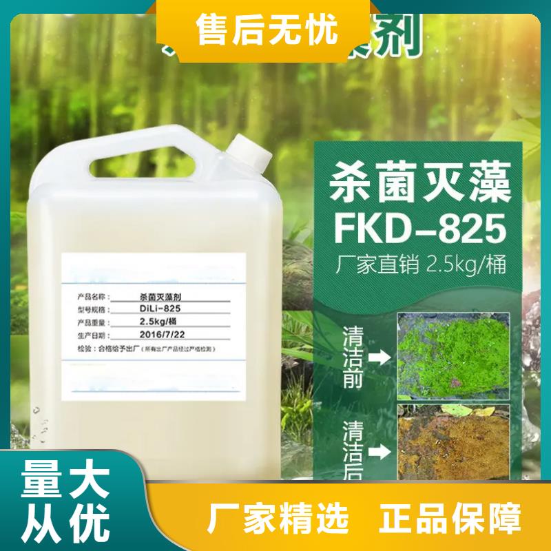 杀菌灭藻剂值得信赖