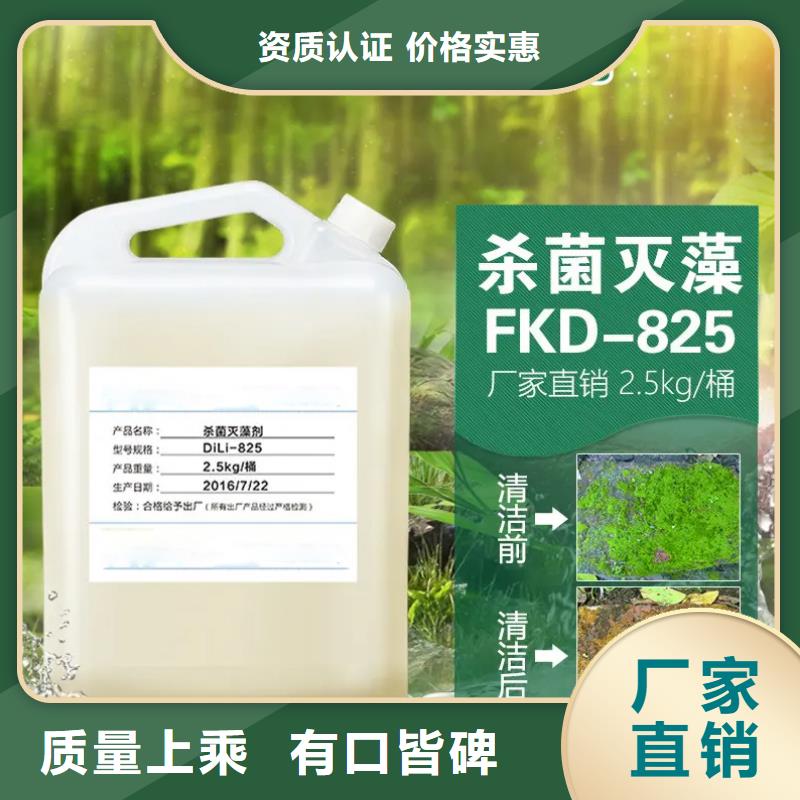 杀菌灭藻剂可定制有保障