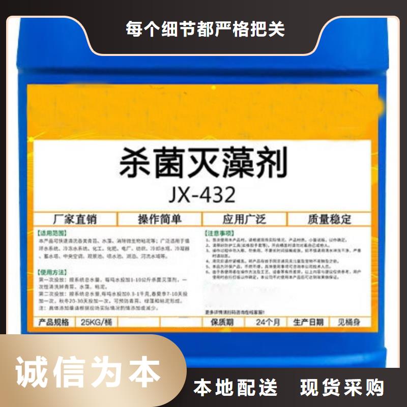 杀菌灭藻剂设备齐全支持定制