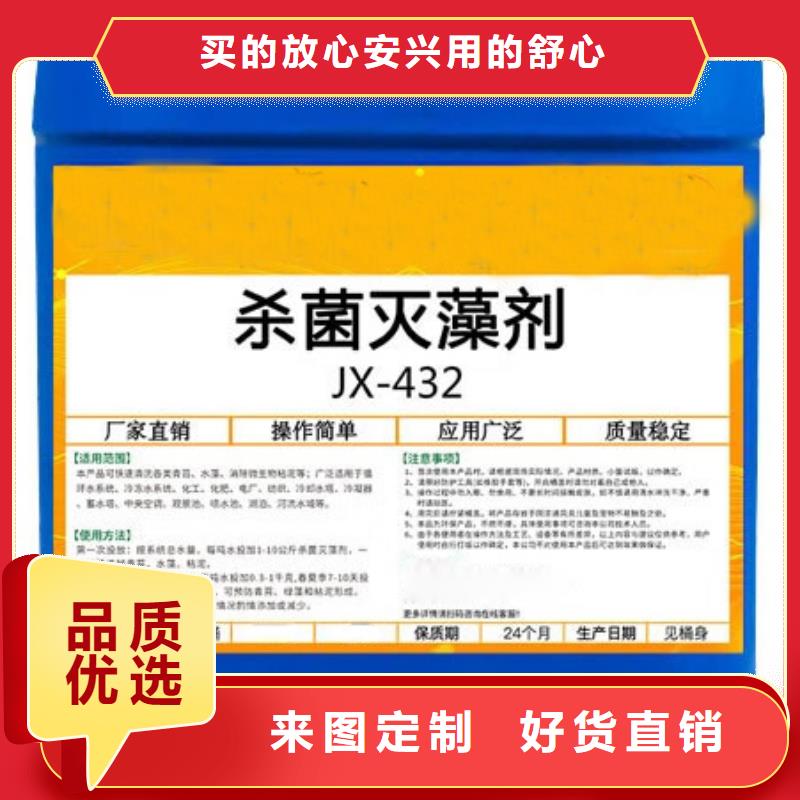 杀菌灭藻剂品质可靠