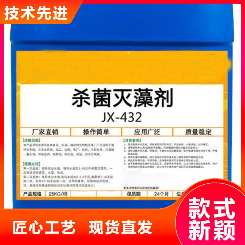 杀菌灭藻剂值得信赖