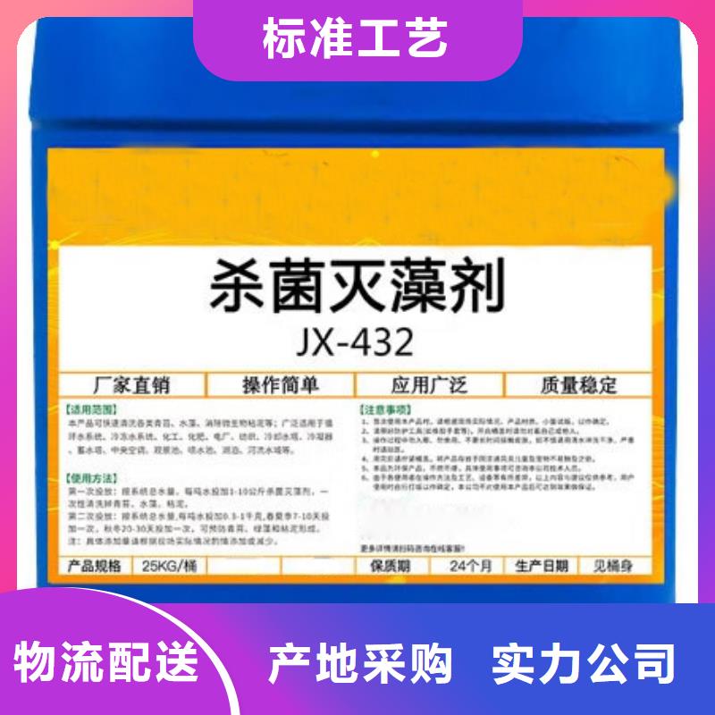  杀菌灭藻剂质检合格出厂