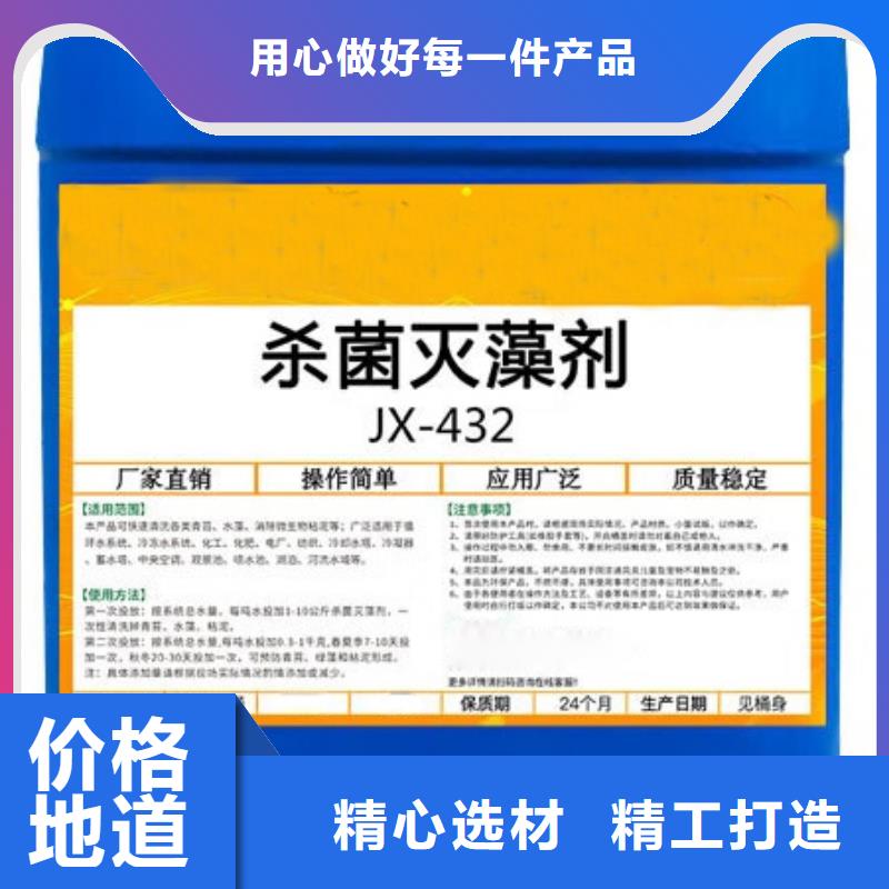 杀菌灭藻剂品质可靠