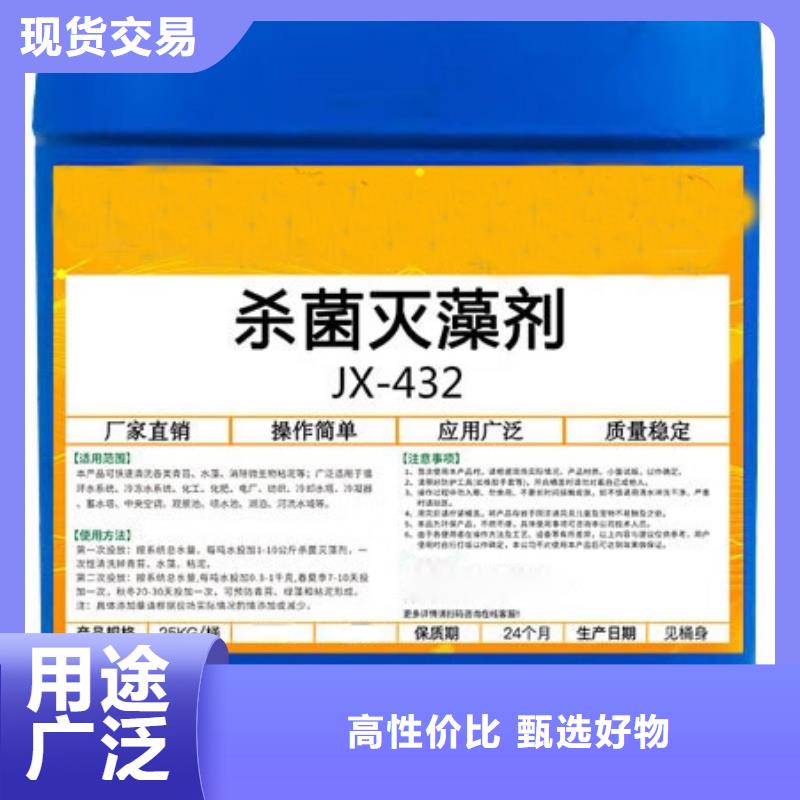 杀菌灭藻剂快速生产