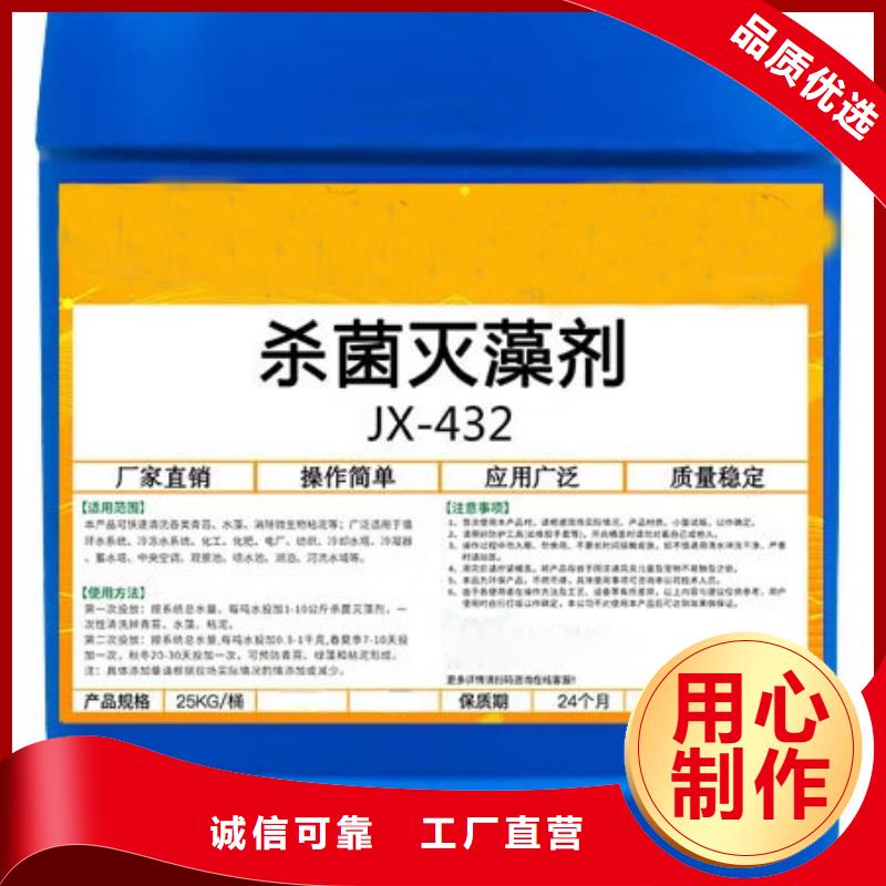 杀菌灭藻剂价格公道合理