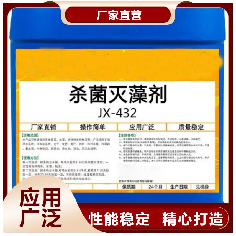 杀菌灭藻剂 【聚醚消泡剂】质量上乘