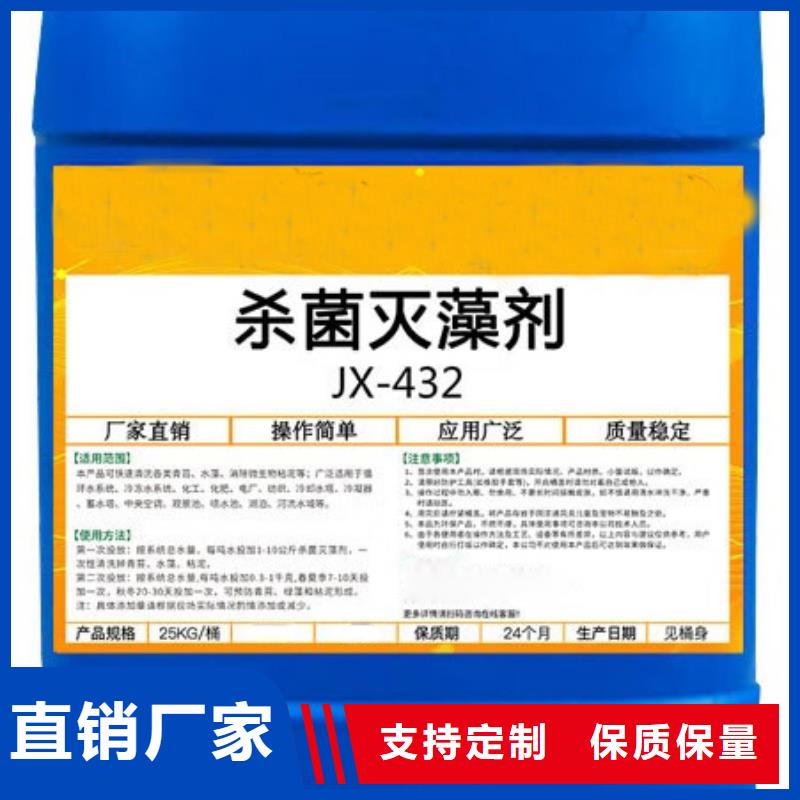 杀菌灭藻剂大量现货供应
