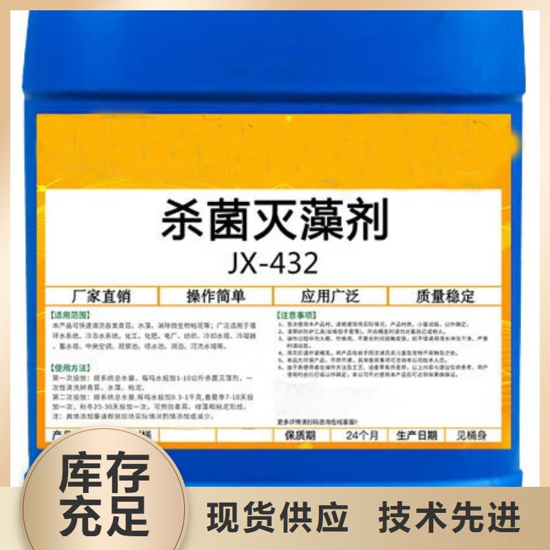 杀菌灭藻剂源头厂源头货