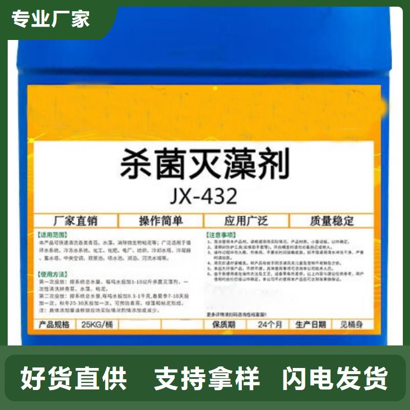 【杀菌灭藻剂-白色聚铝实力大厂家】